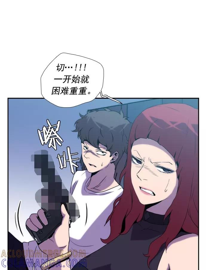 《午夜狂飙》第24话 第13页