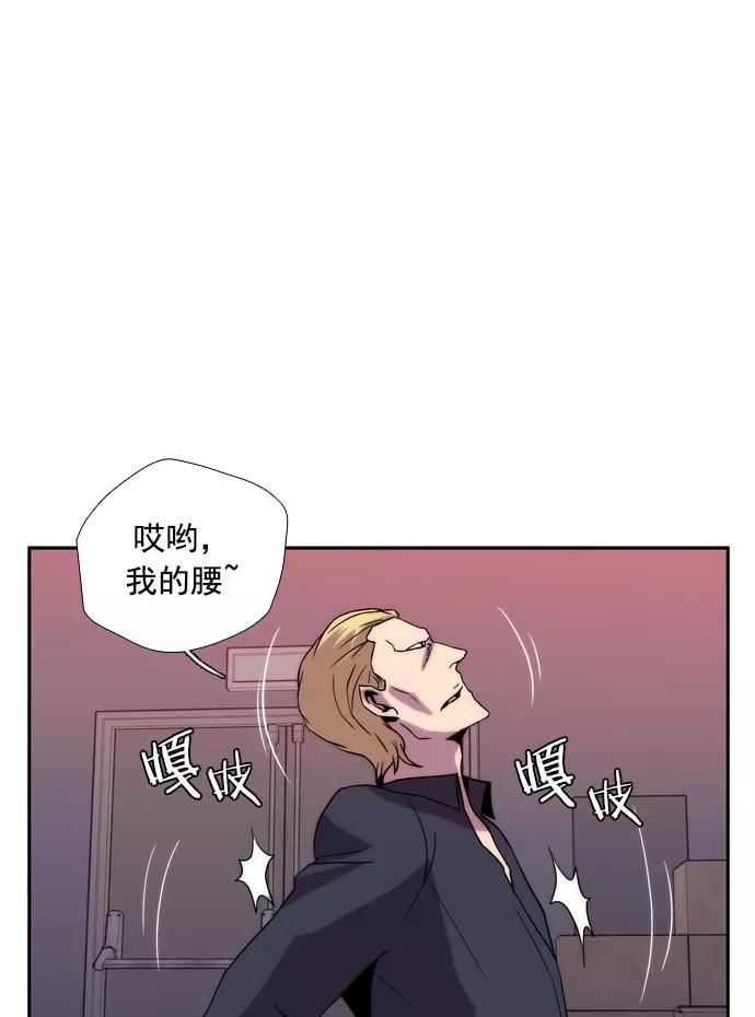 《午夜狂飙》第24话 第70页