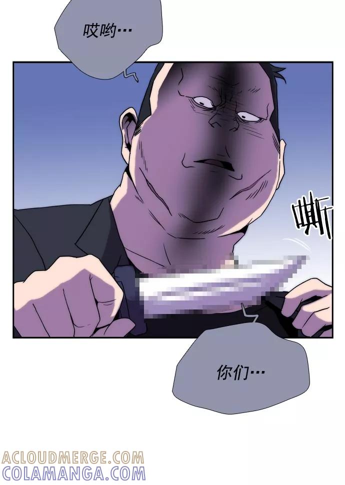 《午夜狂飙》第24话 第45页