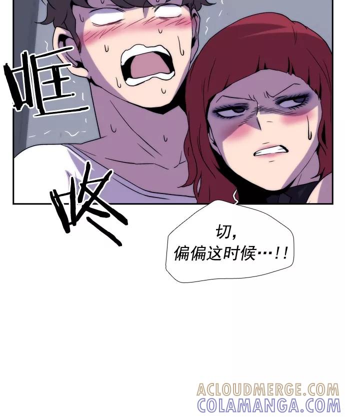 《午夜狂飙》第24话 第117页