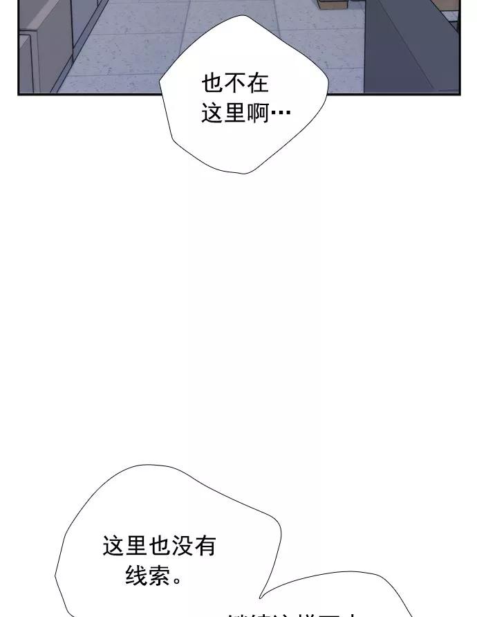 《午夜狂飙》第24话 第92页