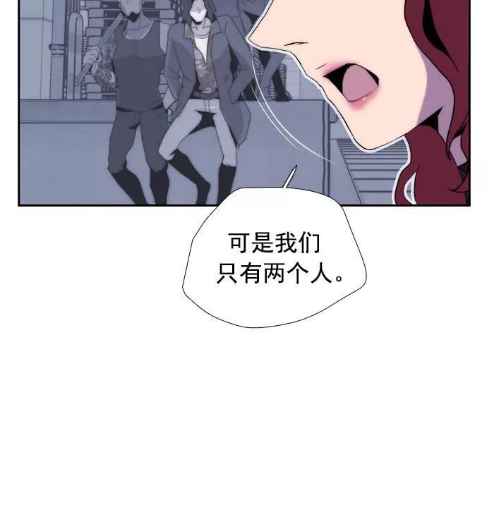 《午夜狂飙》第24话 第36页