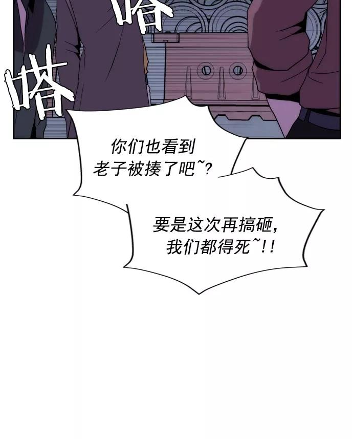 《午夜狂飙》第24话 第20页