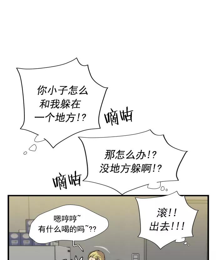 《午夜狂飙》第24话 第118页