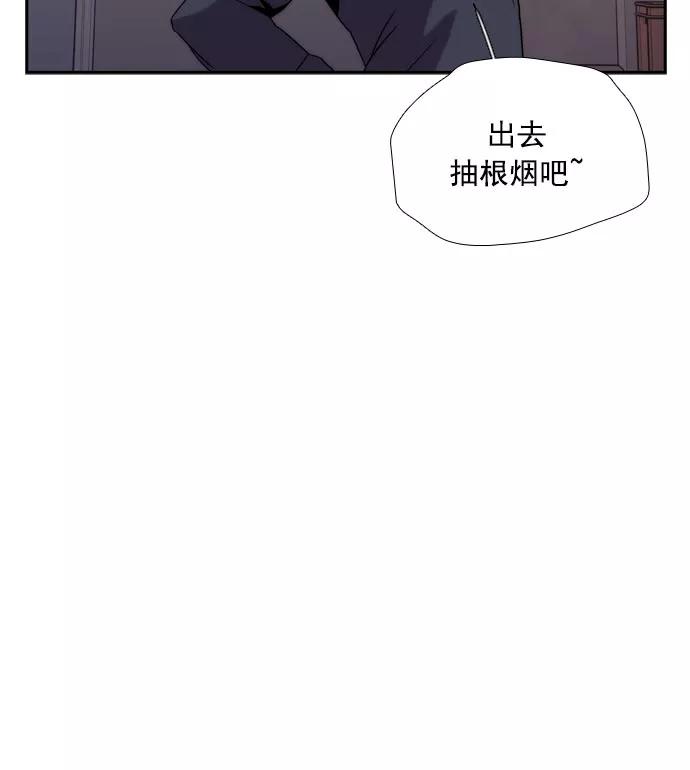 《午夜狂飙》第24话 第71页
