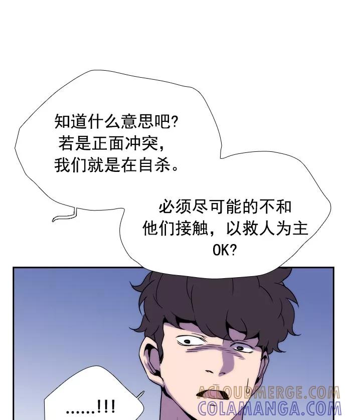 《午夜狂飙》第24话 第37页