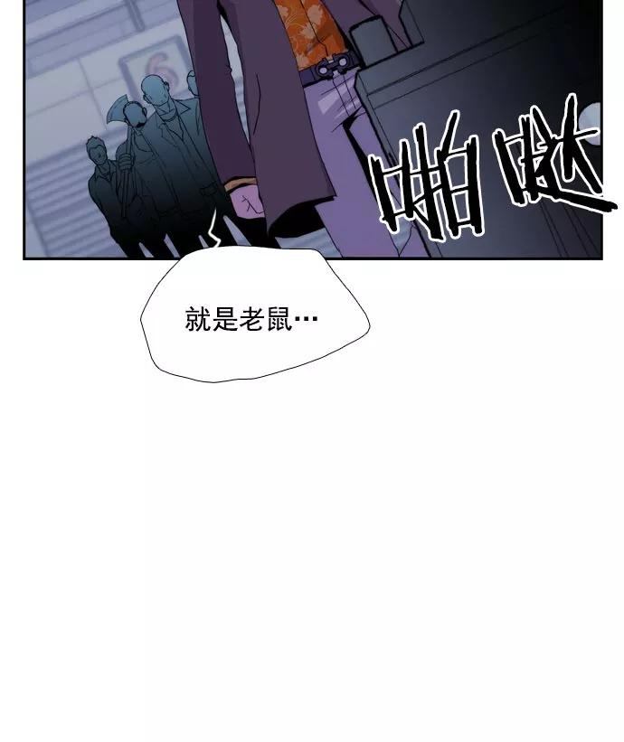 《午夜狂飙》第24话 第10页