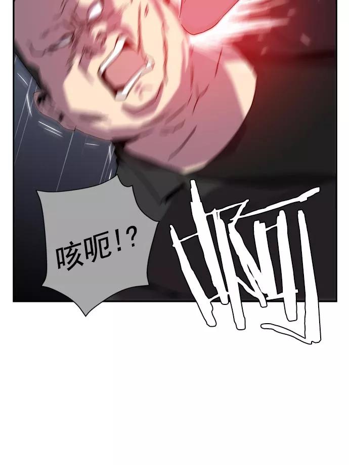 《午夜狂飙》第24话 第56页
