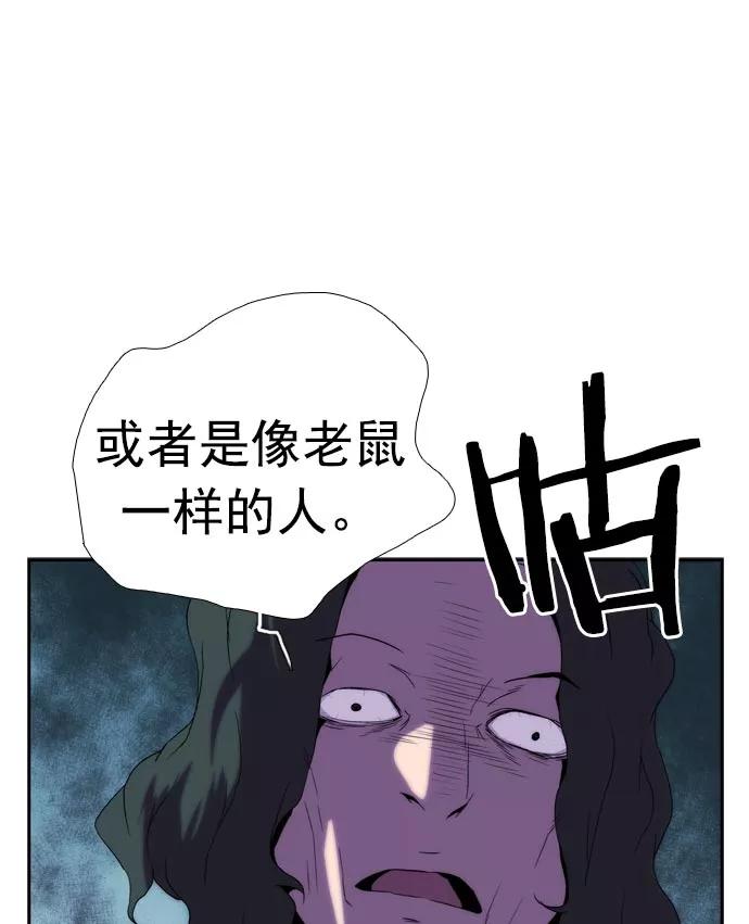 《午夜狂飙》第24话 第11页