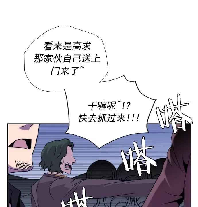 《午夜狂飙》第24话 第19页
