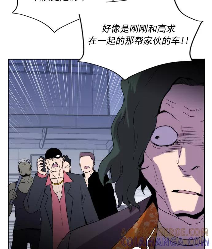 《午夜狂飙》第24话 第17页