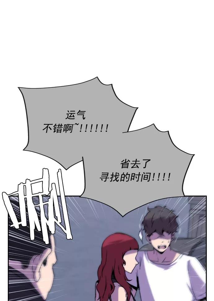 《午夜狂飙》第24话 第46页