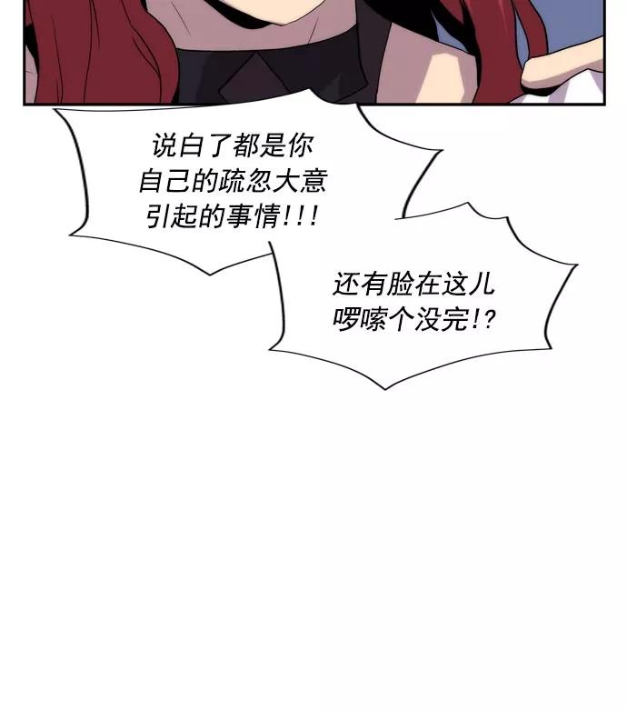 《午夜狂飙》第24话 第102页