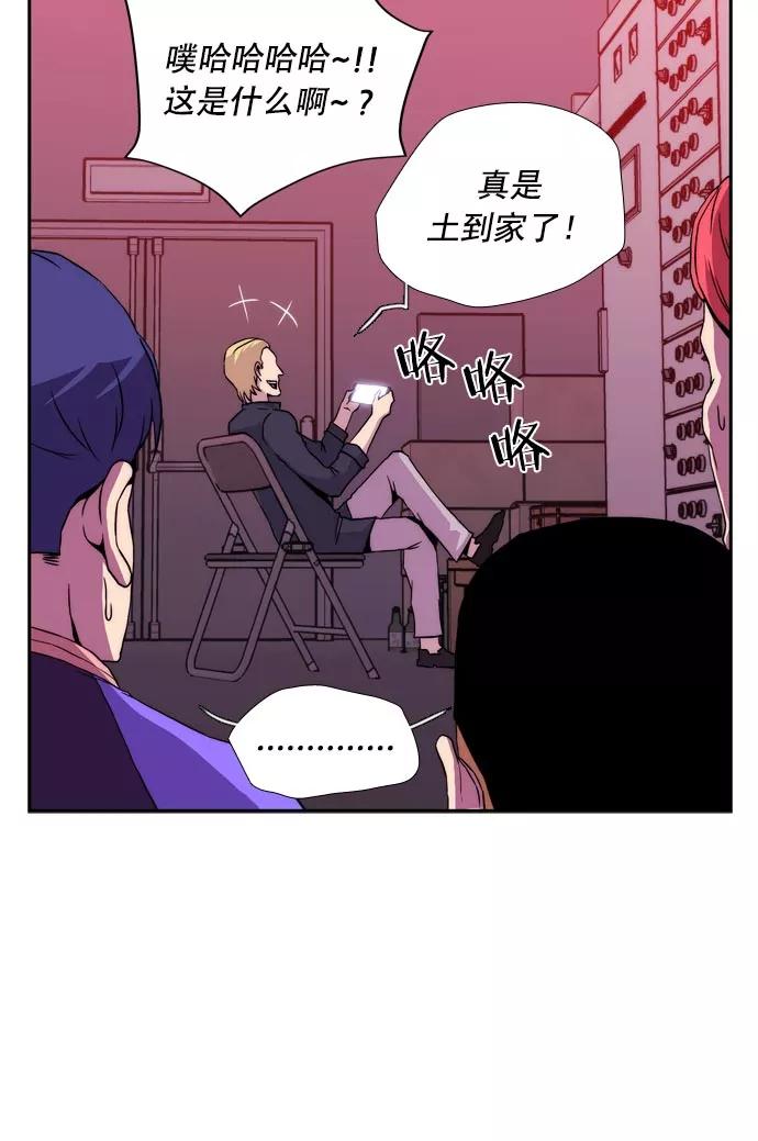 《午夜狂飙》第24话 第67页