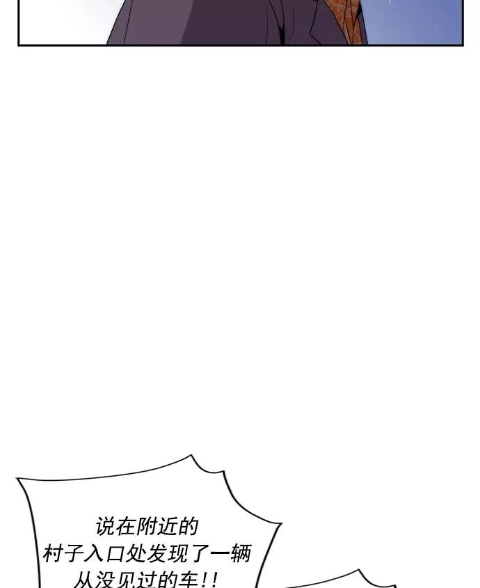 《午夜狂飙》第24话 第16页