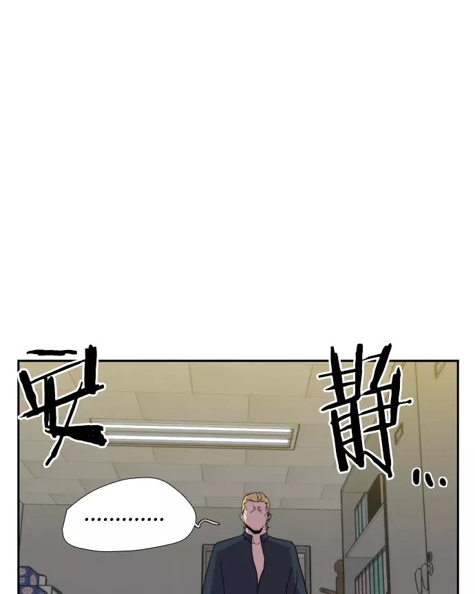 《午夜狂飙》第24话 第108页