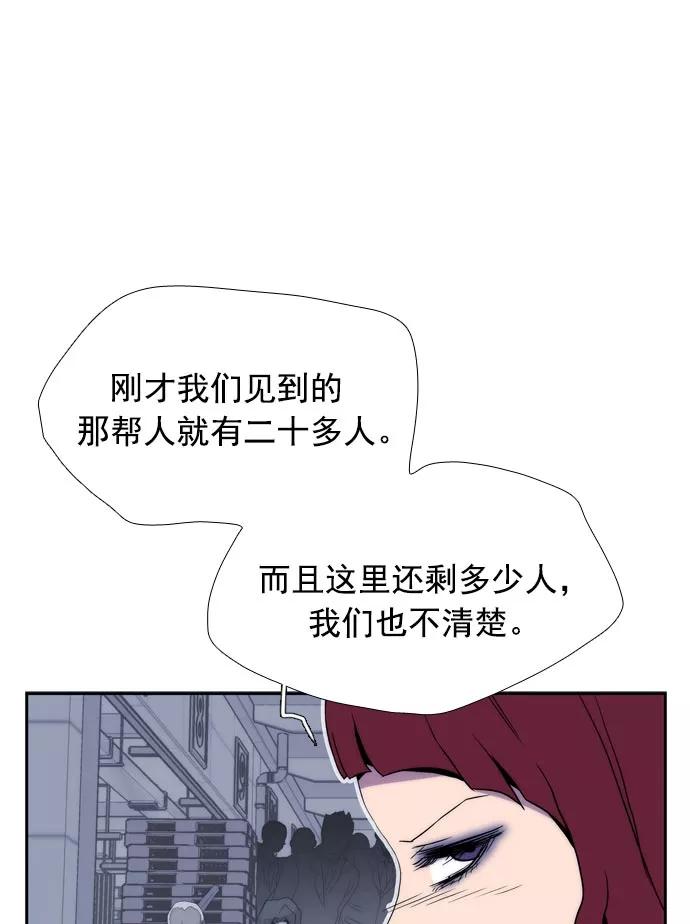 《午夜狂飙》第24话 第35页