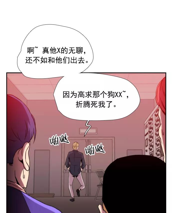 《午夜狂飙》第24话 第72页