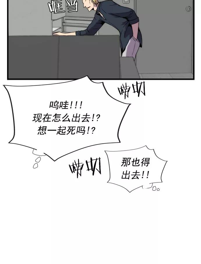 《午夜狂飙》第24话 第119页