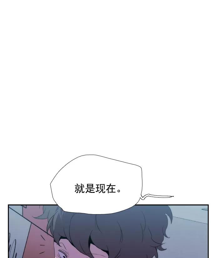 《午夜狂飙》第24话 第24页