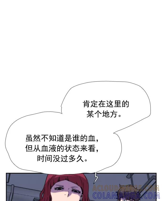 《午夜狂飙》第24话 第33页