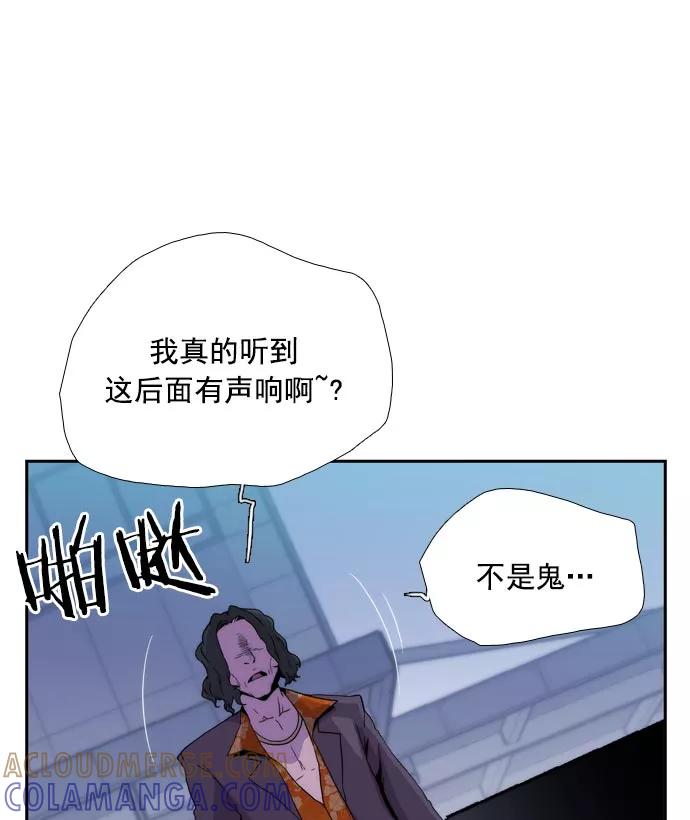 《午夜狂飙》第24话 第9页