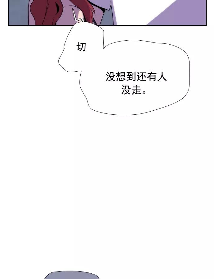 《午夜狂飙》第24话 第44页