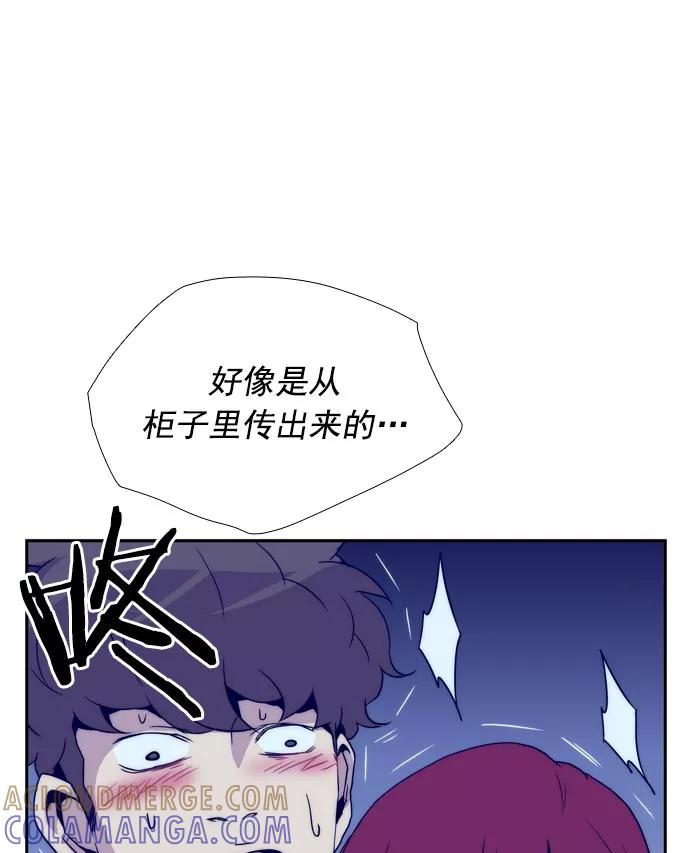《午夜狂飙》第24话 第129页