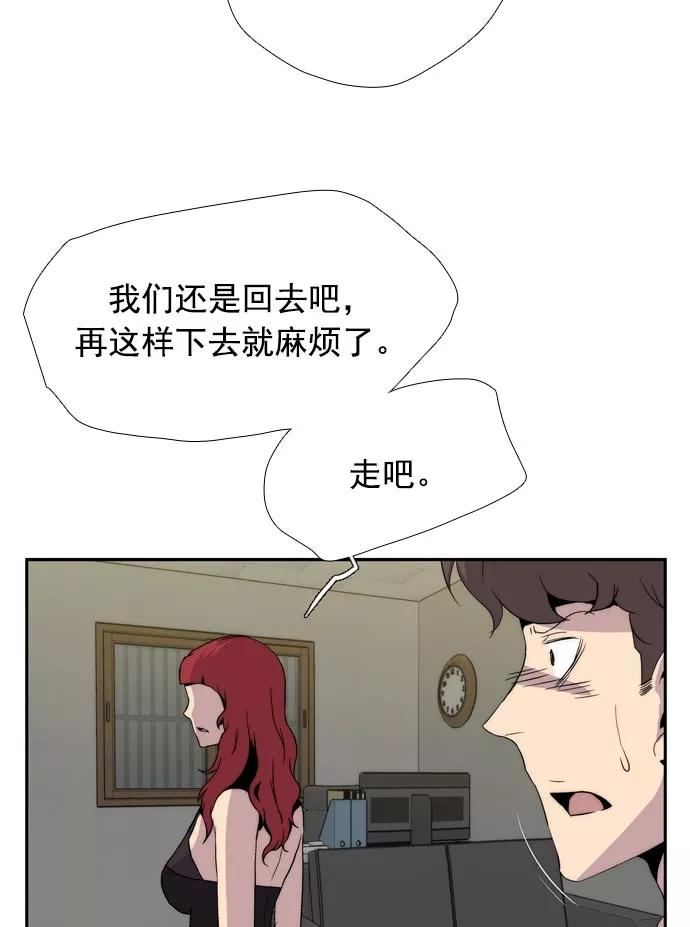 《午夜狂飙》第24话 第94页
