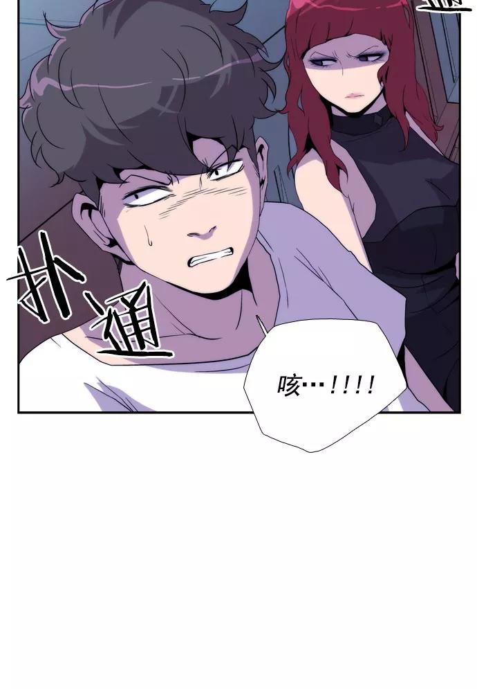 《午夜狂飙》第24话 第6页