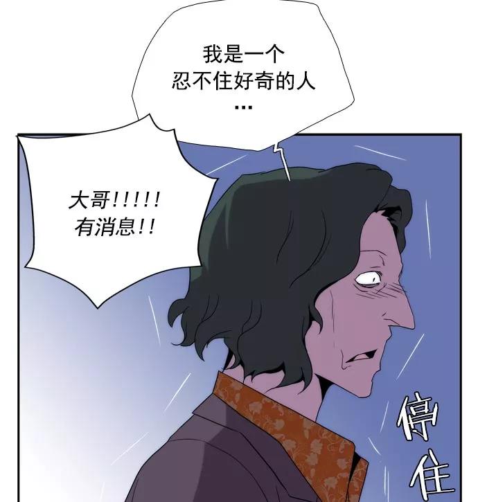 《午夜狂飙》第24话 第15页