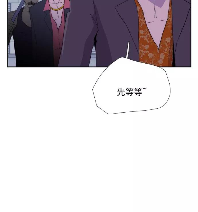 《午夜狂飙》第24话 第8页