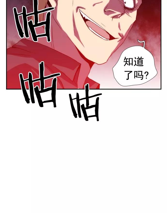 《午夜狂飙》第24话 第76页