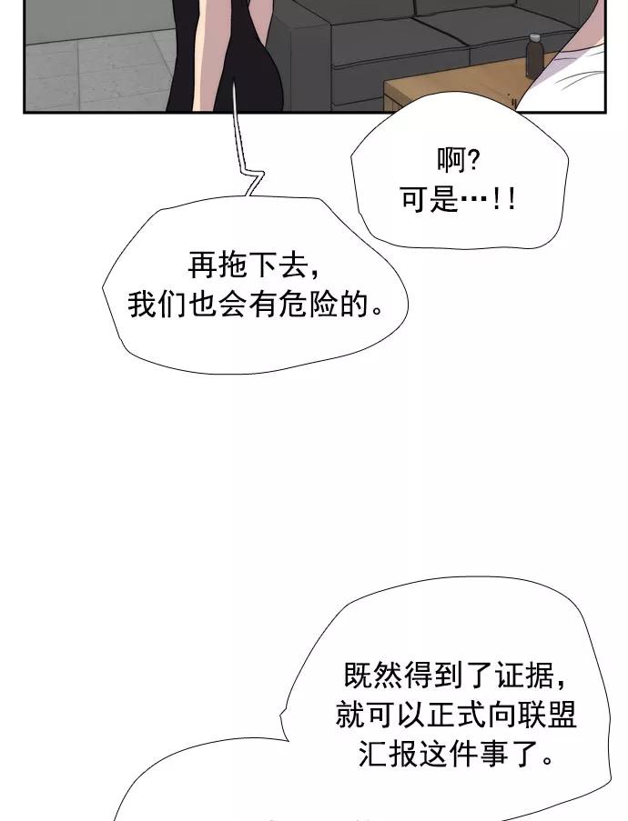 《午夜狂飙》第24话 第95页