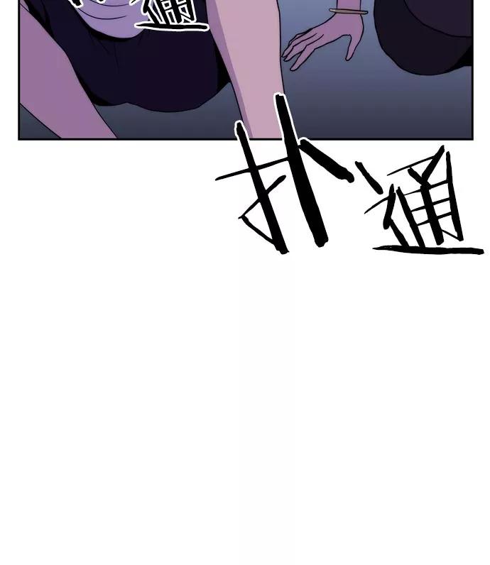 《午夜狂飙》第24话 第3页