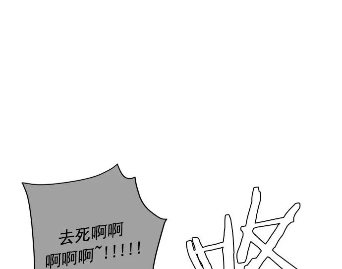 《午夜狂飙》第24话 第48页