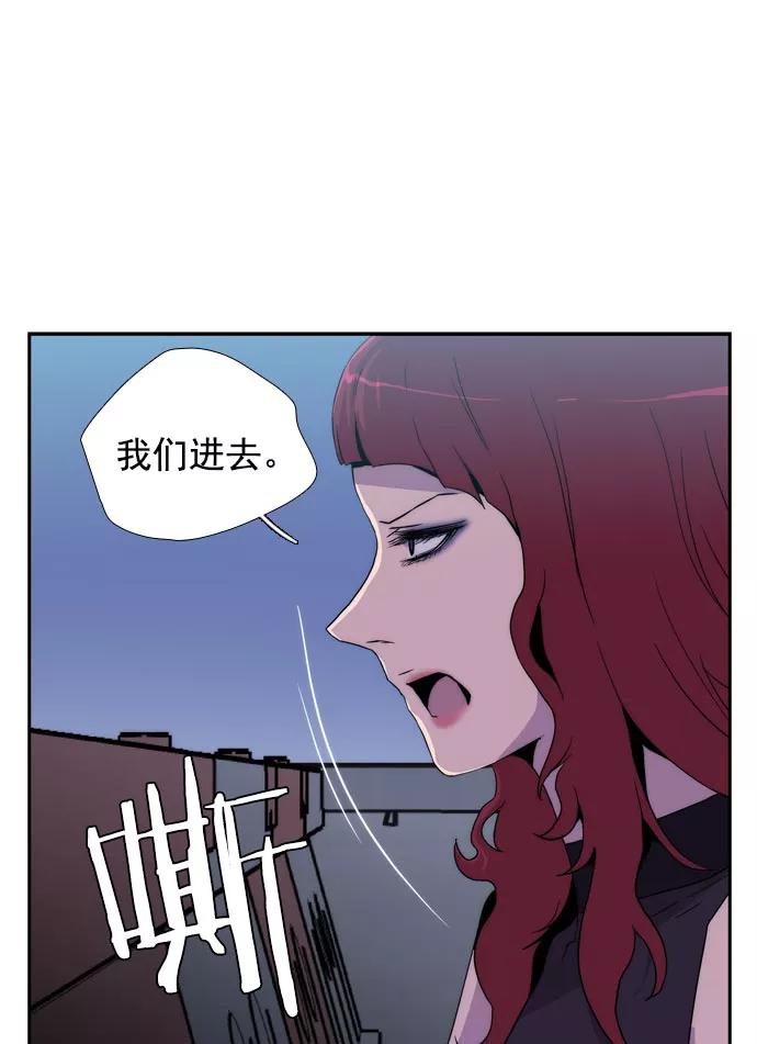 《午夜狂飙》第24话 第26页