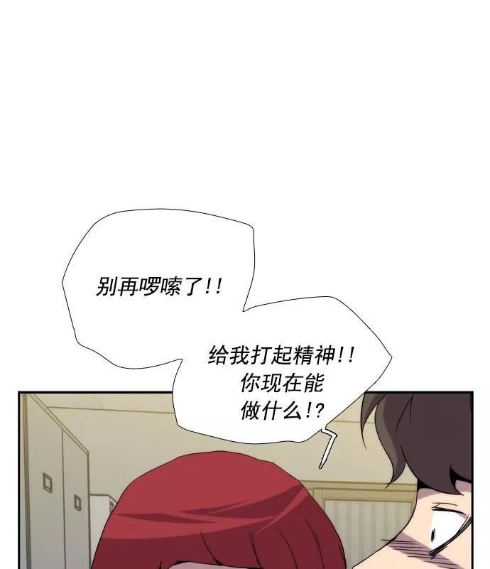 《午夜狂飙》第24话 第99页