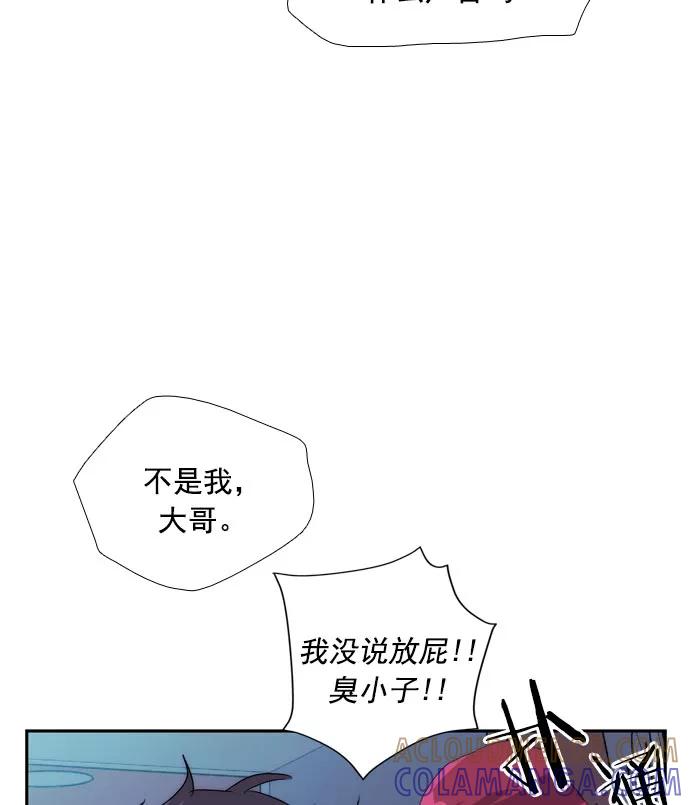 《午夜狂飙》第24话 第5页