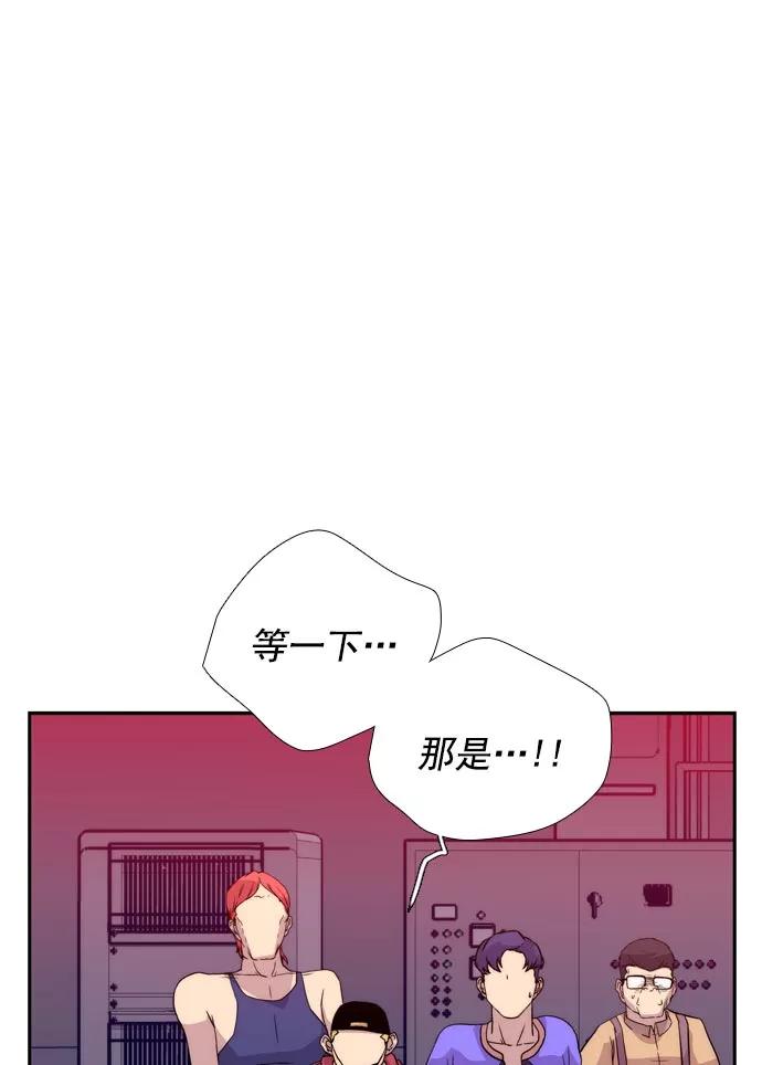 《午夜狂飙》第24话 第88页