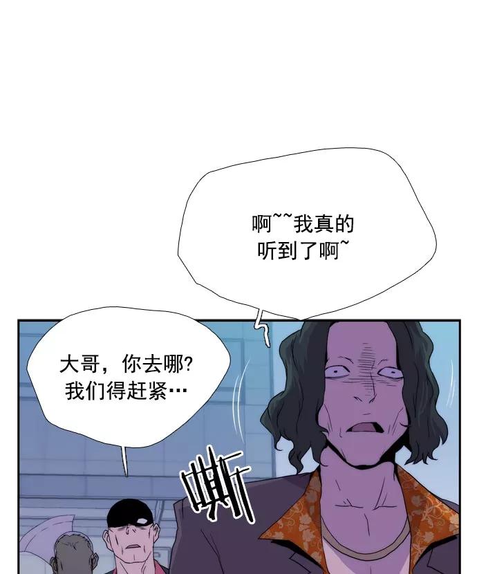 《午夜狂飙》第24话 第7页