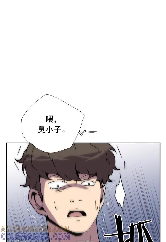 《午夜狂飙》第24话 第97页