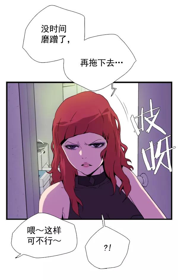 《午夜狂飙》第25话 第70页