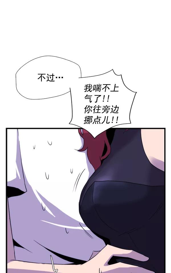 《午夜狂飙》第25话 第28页