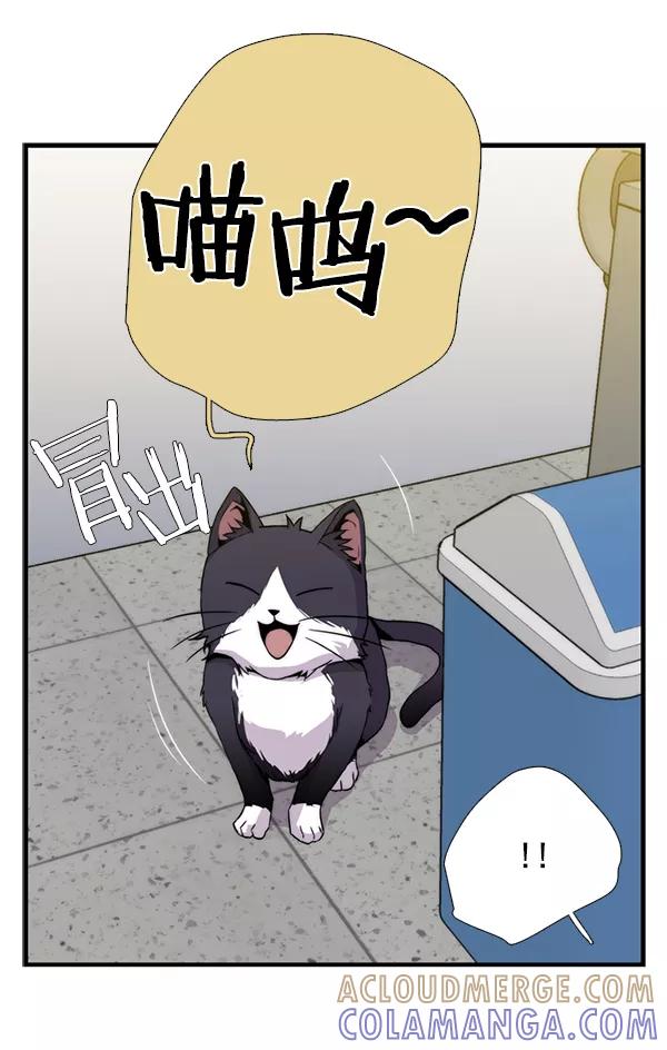 《午夜狂飙》第25话 第13页