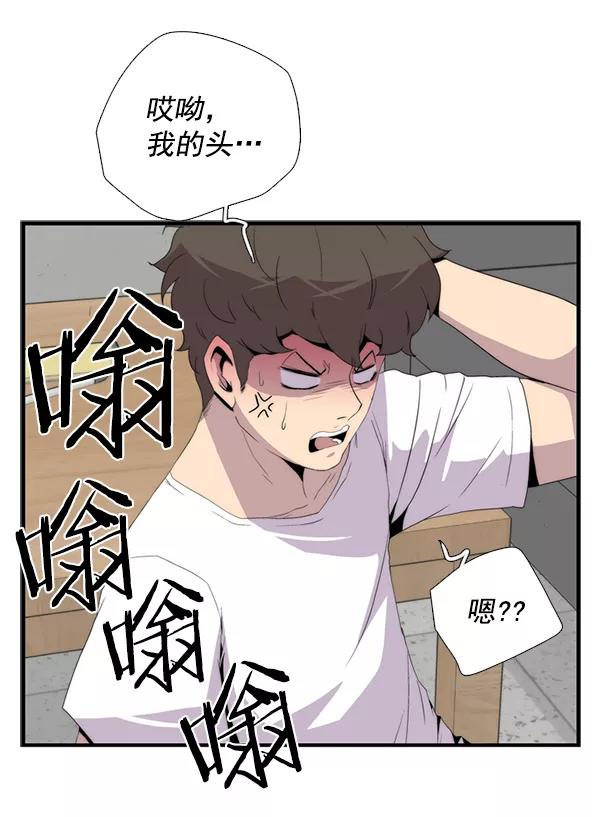 《午夜狂飙》第25话 第55页