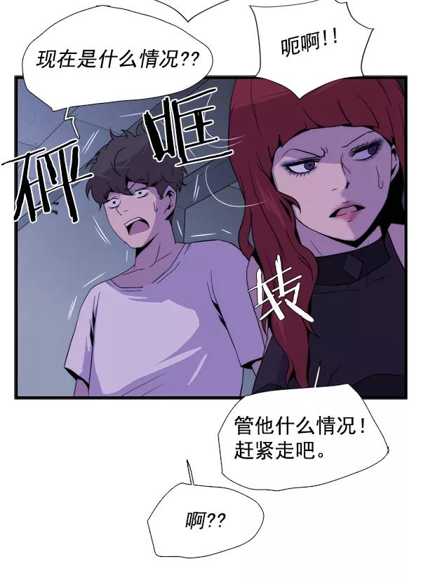 《午夜狂飙》第25话 第103页