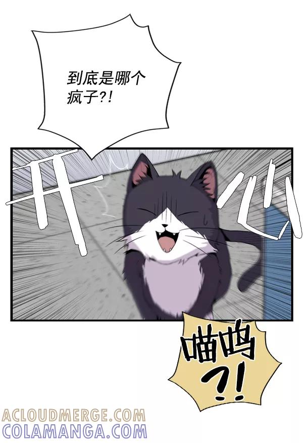 《午夜狂飙》第25话 第17页