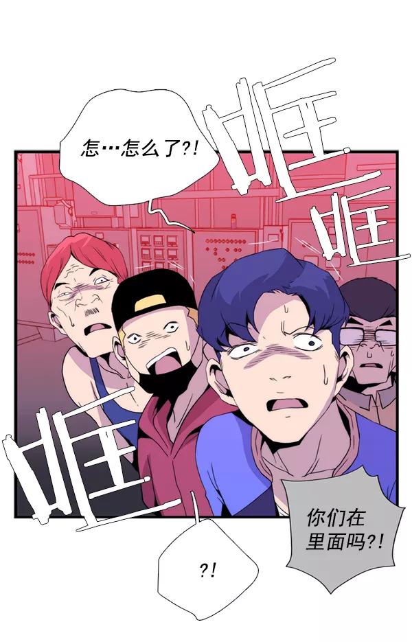 《午夜狂飙》第25话 第135页
