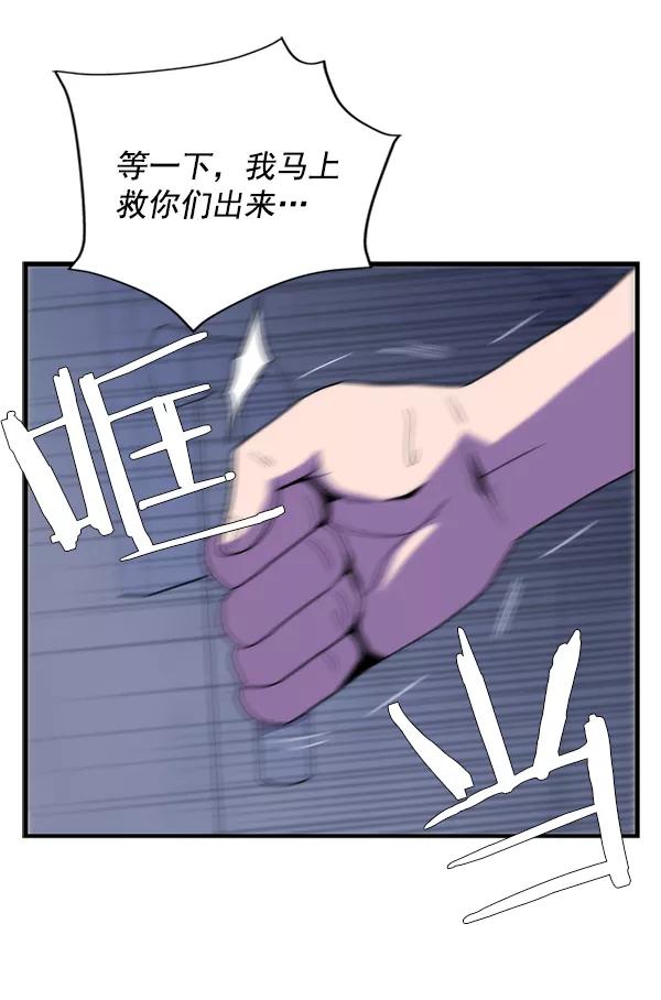 《午夜狂飙》第25话 第143页